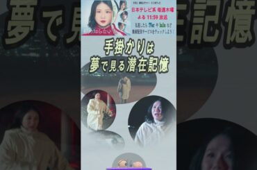 new‼【私の知らない私（小野花梨さん主演）】封印を解く！夢に混じる“記憶の欠片” 　 この人も…黒幕候補⁇!　　※※字幕もご利用ください（キャラの滑舌⁈悪く聴き取りにくかった場合おすすめ）
