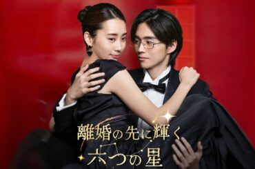 愛憎に揺れる中、美咲は母としての誇りを胸に、六つ子と共に自立し、億万長者を目指して歩み始める #ドラマ #ショートドラマ #魅惑劇