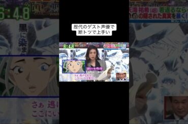 ゲスト声優とは思えない上手さ【天海祐希】