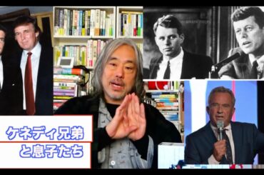 （683）トランプの逆襲。ケネディの参戦！ー面白くなってきた！暗殺事件。DSの圧力？