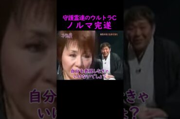【オーラの泉】ノルマ完遂【奈美悦子】 #美輪明宏 #江原啓之 #切り抜き #おすすめ #shorts #trending #開運 #人生 #不思議 #感動する話 #占い #霊視  #名言 #泣ける話