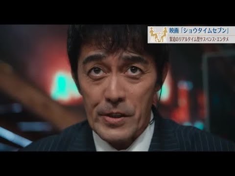 テレビ局に爆弾が…映画「ショウタイムセブン」緊迫のリアルタイムサスペンスを語りつくす シネマカフェ テレビ局に爆弾が…映画「ショウタイムセブン」緊迫のリアルタイムサスペンスを語りつくす シネマカフェ