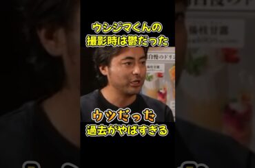 【ブルーファイト】闇金ウシジマくんの撮影時は鬱だったと明かす山田孝之！朝倉未来も驚いた！【BLUEFIGHT/オーディション/ブレイキングダウン/朝倉未来】#shorts