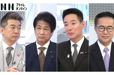 「123万円なら予算案賛成はありえない」年収の壁か高校無償化か？予算ヤマ場で3党×橋下徹が激論【日曜報道】