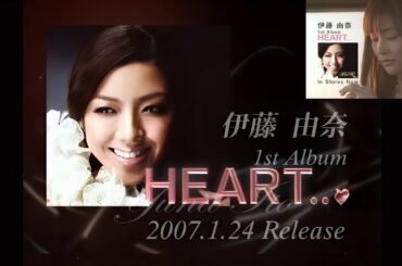 伊藤由奈『HEART』発売告知CMメドレー(2007.1.24 発売前＋発売後＋水川あさみ登場版＋発売後)【画質向上版】