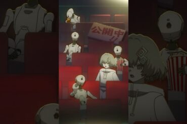 映画を鑑賞するロボット #アニメ作ってみた