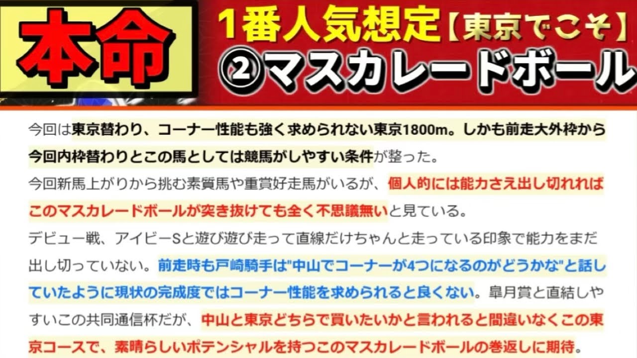 【共同通信杯2025】少頭数だからこそ〇〇に注意。皐月賞へ向け重賞な1戦。『絶対に買うのはこの馬』 【共同通信杯2025】少頭数だからこそ〇〇に注意。皐月賞へ向け重賞な1戦。『絶対に買うのはこの馬』