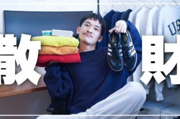 【ベストバイ】服オタクが買ってよかったモノ7選/ 2025年1月