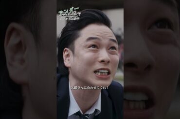 『アンダーニンジャ』本編映像チラ見せッ‼第五弾【大ヒット上映中】#shorts