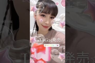 2025年02月14日 Perfume  インスタグラム投稿～Happy Valentine