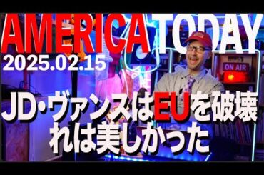 JD・ヴァンスはEUを破壊したそしてそれは美しかった