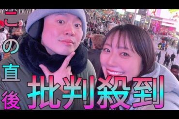 元AKB＆芸人夫婦、新婚旅行でニューヨーク満喫「最高に楽しそう」「素敵」の声 Sk king