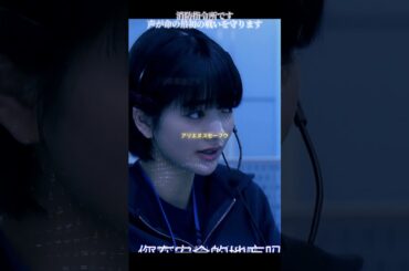 2  緊急指令室#ティガザワ・ショウミン#真木洋子#警察と民間#編集#TVシリーズ