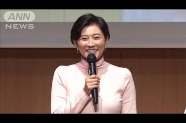 「子どもが3人いるので」菊川怜、離婚発表後初の公の場(2025年2月15日)