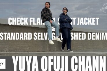 【30代40代ファッション】自分に自信が持てる洋服。生涯を共にしてほしい２つのアイテムがKAJAよりいよいよ受注発売！！大人気の加工デニムとチェックネルシャツジャケットが再販決定！！