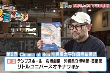 ミニシアター in 映画マニア「谷川さん、詩をひとつ作ってください。」「取り残された人々：日本におけるシングルマザーの苦境」「遠いところ」