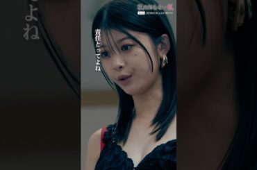 「親友が夫と職場で不倫ー」木曜ドラマ『私の知らない私』 第３話切り抜き動画