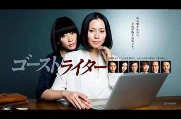 「ゴーストライター」1話~2話 💎 Ghost Writer (2015) 💎  Eng Sub Full HD