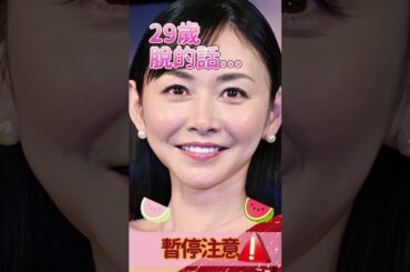 杉原杏璃的暫停泳裝寫真照 #杉原杏璃 #美人 #美女 #可愛い #漂亮