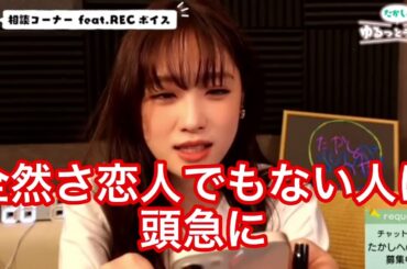 異性からボディータッチについて[高橋ひかる]