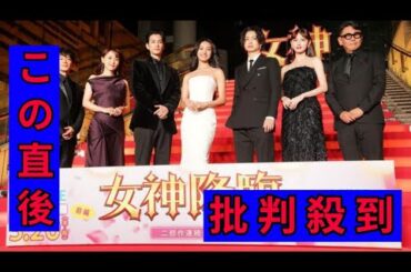 ＜Koki，＞主演映画「女神降臨」ピンクカーペット“降臨”　渡邊圭祐、綱啓永、菅井友香、鈴木えみ、津田健次郎　豪華キャスト集結