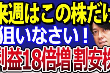 米国消費に暗雲？日経平均３１２円安、米国株はNYダウ下落もNASDAQ史上最高値更新！トランプ関税の最新ニュースも