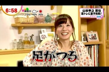 愛ちゃんのめざまスカ愛ルーム (2012年11月24日)