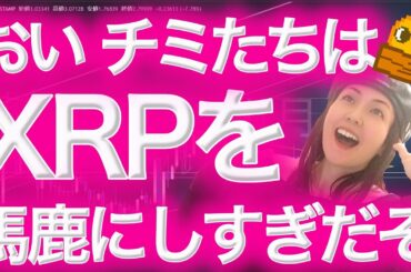 【注意】大統領が騙された詐欺コイン 明日は米国市場休み