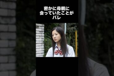 【感動】吉高由里子の生い立ちが衝撃すぎる..極貧生活や産みの母と育ての母の確執も#吉高由里子 #感動する話 #shorts