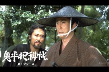 「鬼平犯科帳」1話~4話~6話 🤖 Onihei Hankacho (1989) 🤖 Eng Sub Full HD