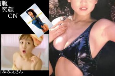 満腹笑顔CN、人気者の満腹笑顔CN、細川ふみえさん、まんぷくのほっこりが美しすぎます。）