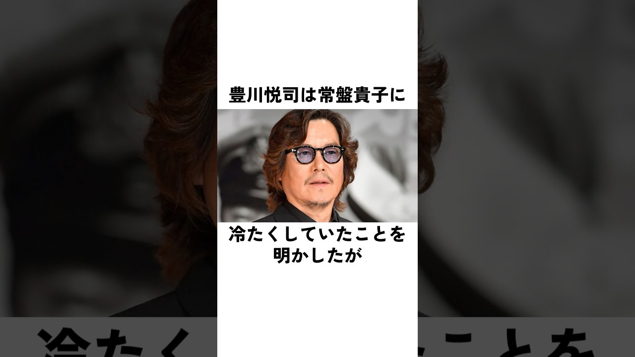 『愛していると言ってくれ』裏話#豊川悦司 #常盤貴子 #俳優 #エピソード