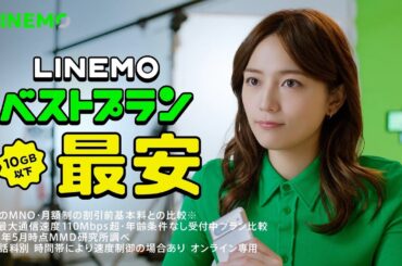 LINEMO『川口さんもやす子さん／パネル』篇 15秒 川口春奈 やす子 ベストプラン