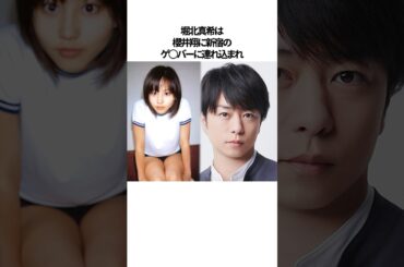 堀北真希の可愛すぎる一面に関する雑学エピソード#shorts