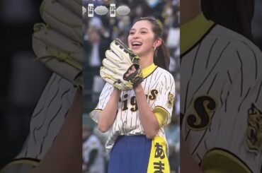 異次元投法！中条あやみの始球式がかわいい！ #映画 #あまろっく #女優 #モデル #パニック #阪神タイガース #プロ野球