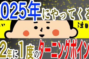 12年に1回のターニングポイントは5月に2日間/100日マラソン続〜1408日目〜