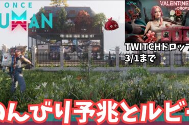 【ワンスヒューマン/ゲーム実況/ゲーム攻略】127　ウルフ５-２と５-５，と武将５-3げっと。一つは50の箱だね【#OnceHuman】