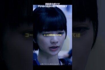 3  緊急指令室#ティガザワ・ショウミン#真木洋子#警察と民間#編集#TVシリーズ