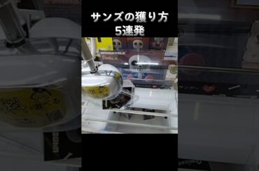 #クレーンゲーム #攻略 #ゲーセン #橋渡し #undertale #アンダーテール #サンズ #suns  TikTok