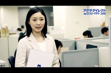 松永かなみ・久保寺瑞紀 : アクサダイレクト (201409)