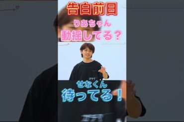 【告白前日】せな×りあ、フリスビー中のやりとりが好き過ぎる【今日好き】#abema#shorts#今日好き #恋愛 #今日好き切り抜き #夏休み編#せなくん #切り抜き