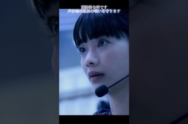 19  緊急指令室#ティガザワ・ショウミン#真木洋子#警察と民間#編集#TVシリーズ