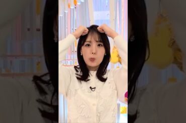 【井上清華】2月13日スマイル・チャージ #shorts #めざましテレビ #スマイル チャージ #フジテレビ