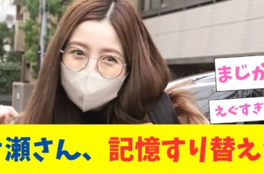 片瀬那奈、芸能界引退の真相を語る！事務所との信頼関係崩壊で解雇