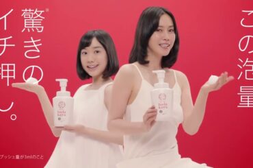 ライオン CM 芦田愛菜・中谷美紀 ハダカラ「2人のイチ押し」篇