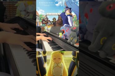 【ピアノ】「あの日のままのぼくら / アクア(CV:雨宮天)、めぐみん(CV:高橋李依)、ダクネス(CV:茅野愛衣)」TVアニメ『この素晴らしい世界に祝福を！３』ED【弾いてみた】 #shorts