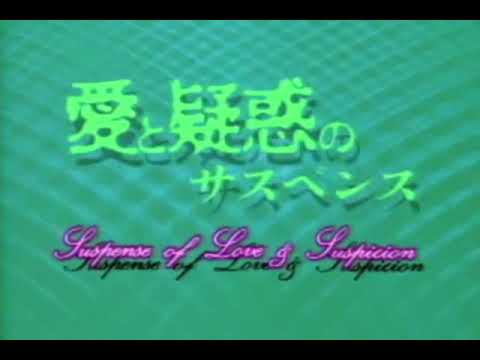 【ドラマ主題歌映像】ZARD/この愛に泳ぎ疲れても【愛と疑惑のサスペンス】