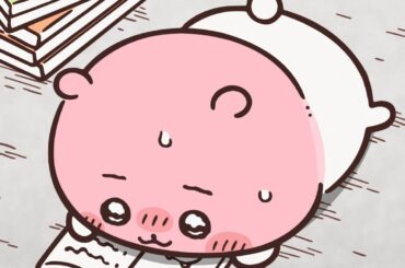 【公式】『ちいかわ』第245話「やりたいことリスト①」※1週間限定配信＜2/25 (火)AM7:59まで＞