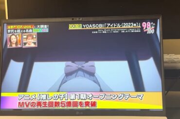 昭和ｖｓ令和！「世代を超えて愛される最強ヒット曲１００連発」３時間半SP