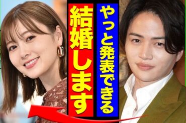 【衝撃】菊池風磨が白石麻衣との結婚を電撃発表、タイプロ終了で新たな門出を切る真相に驚きを隠せない！【timelesz】【芸能】